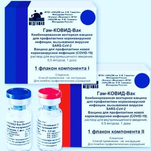 Поступила очередная партия вакцины от COVID -19